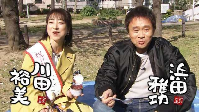 浜ちゃんあるある