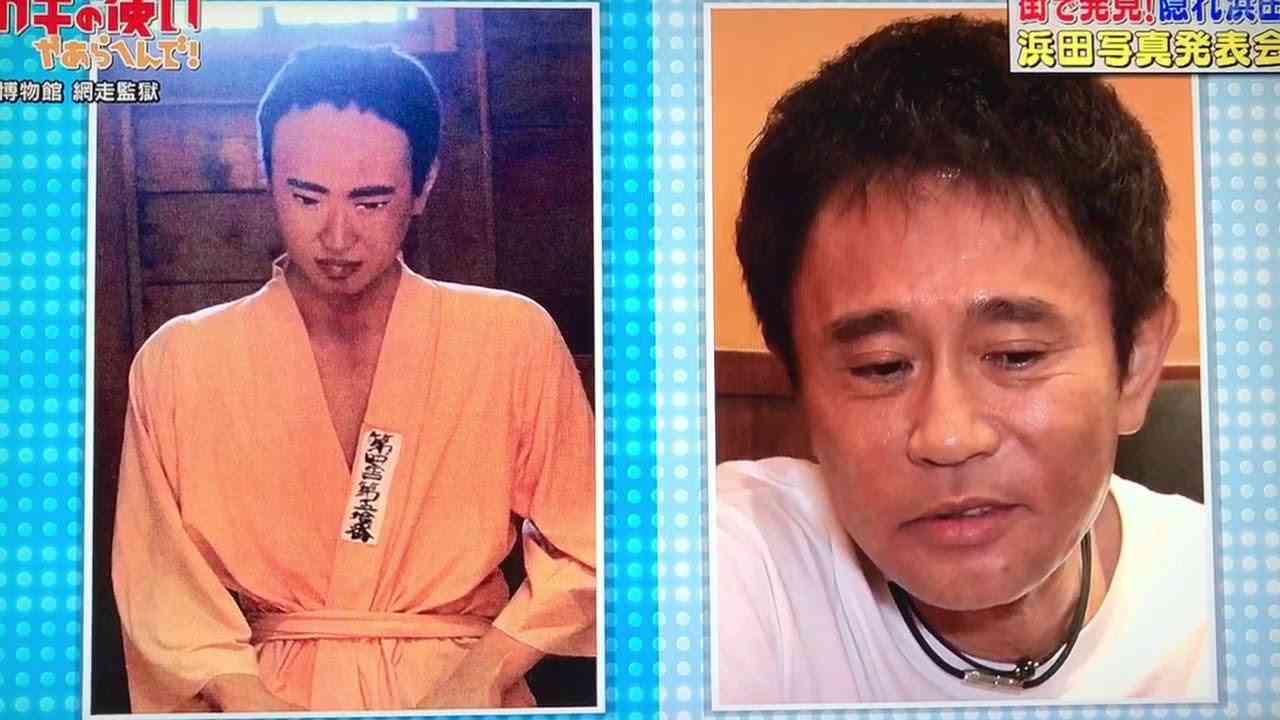 浜ちゃんあるある