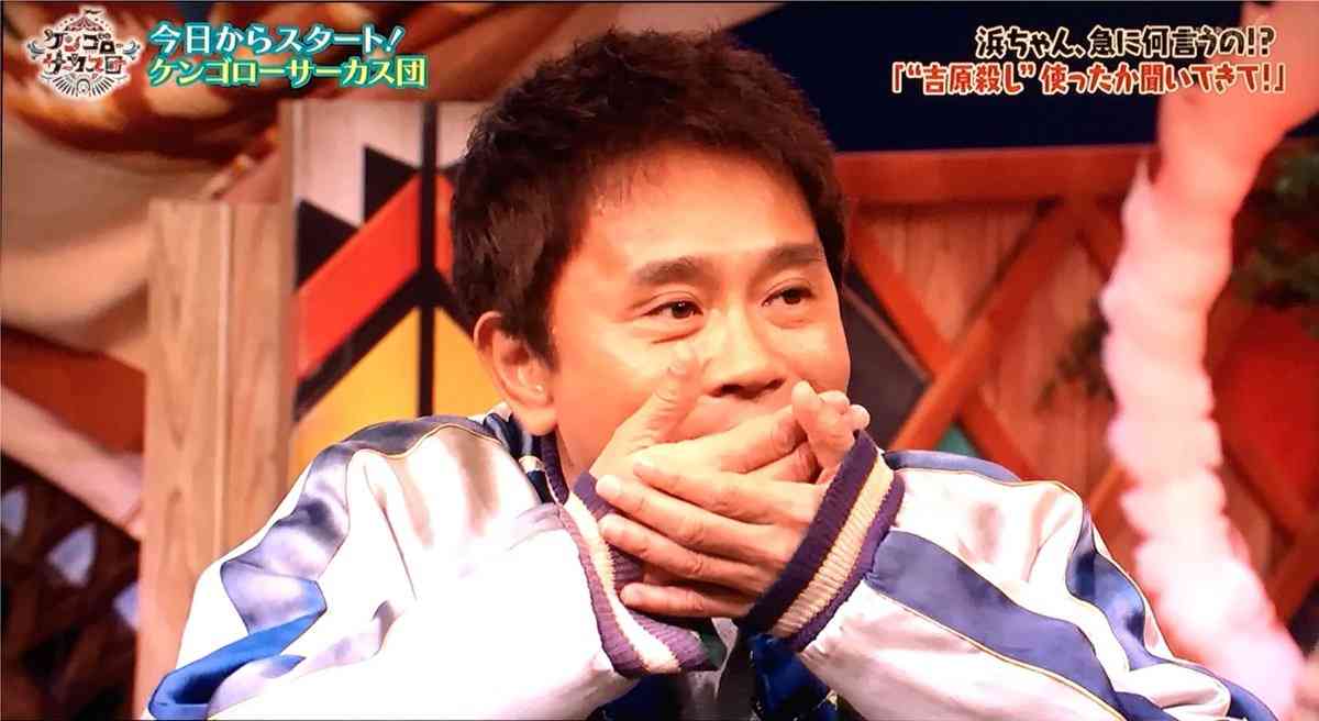 浜ちゃんあるある