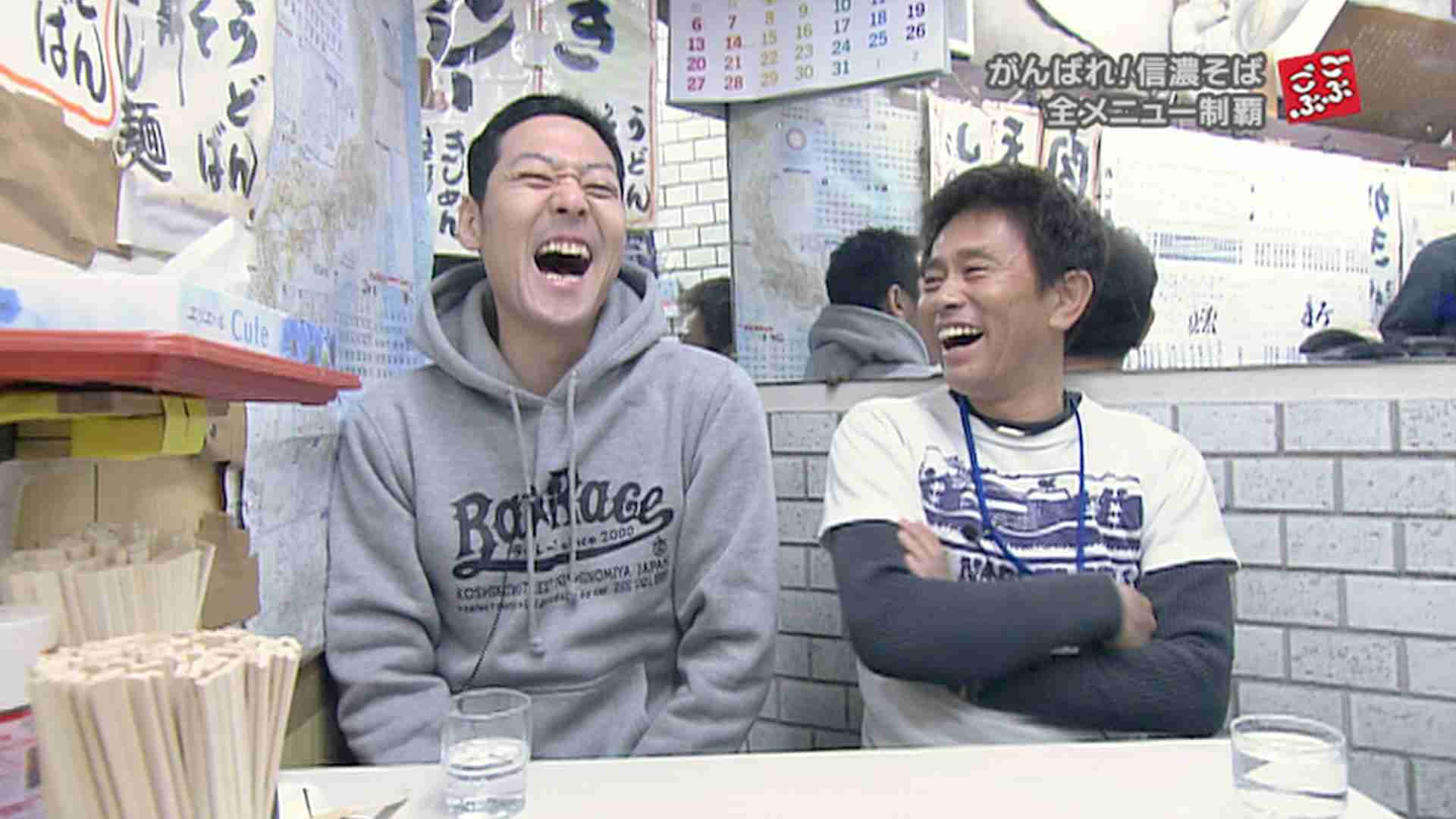 浜ちゃんあるある