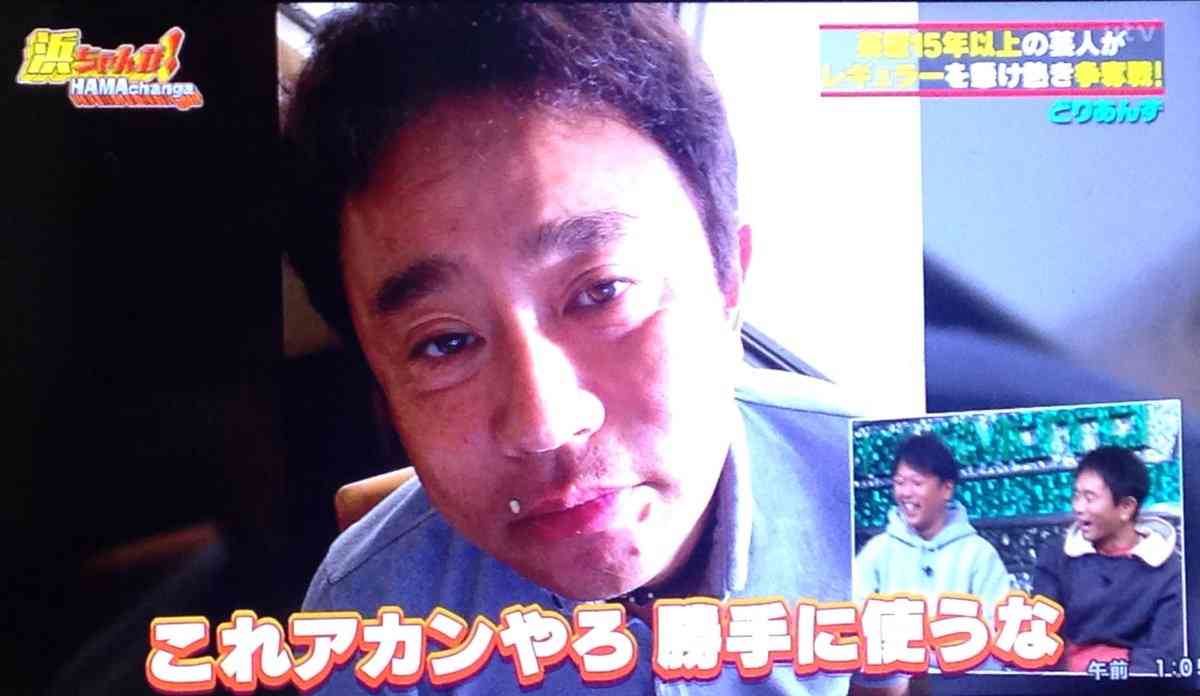 浜ちゃんあるある