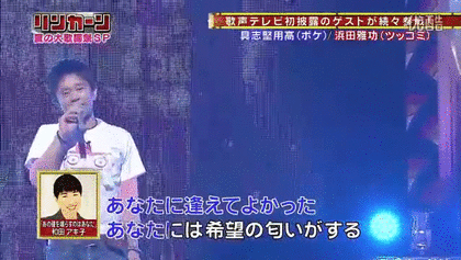 浜ちゃんあるある