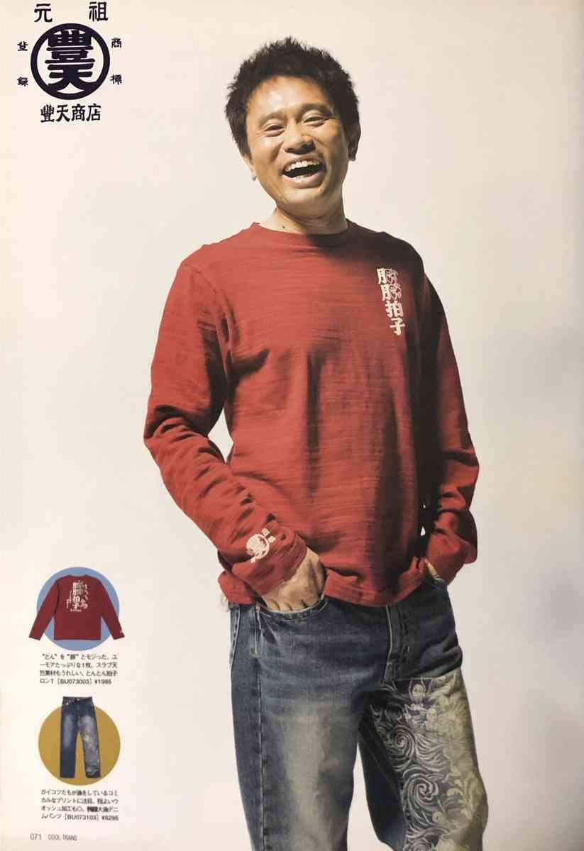 浜ちゃんあるある