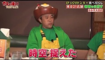 浜ちゃんあるある