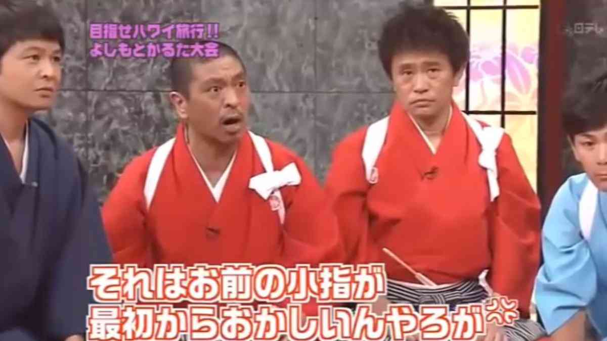 浜ちゃんあるある