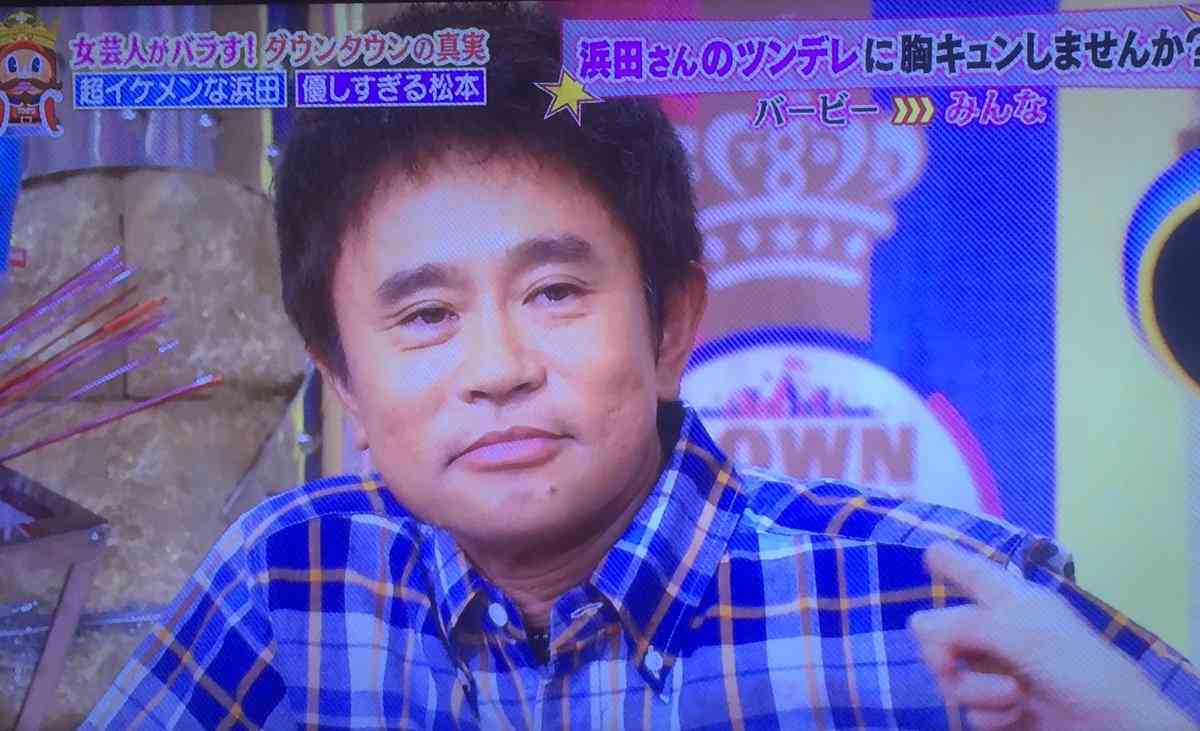 浜ちゃんあるある