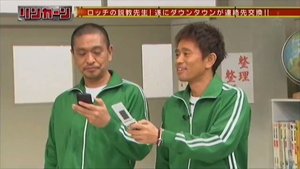 浜ちゃんあるある