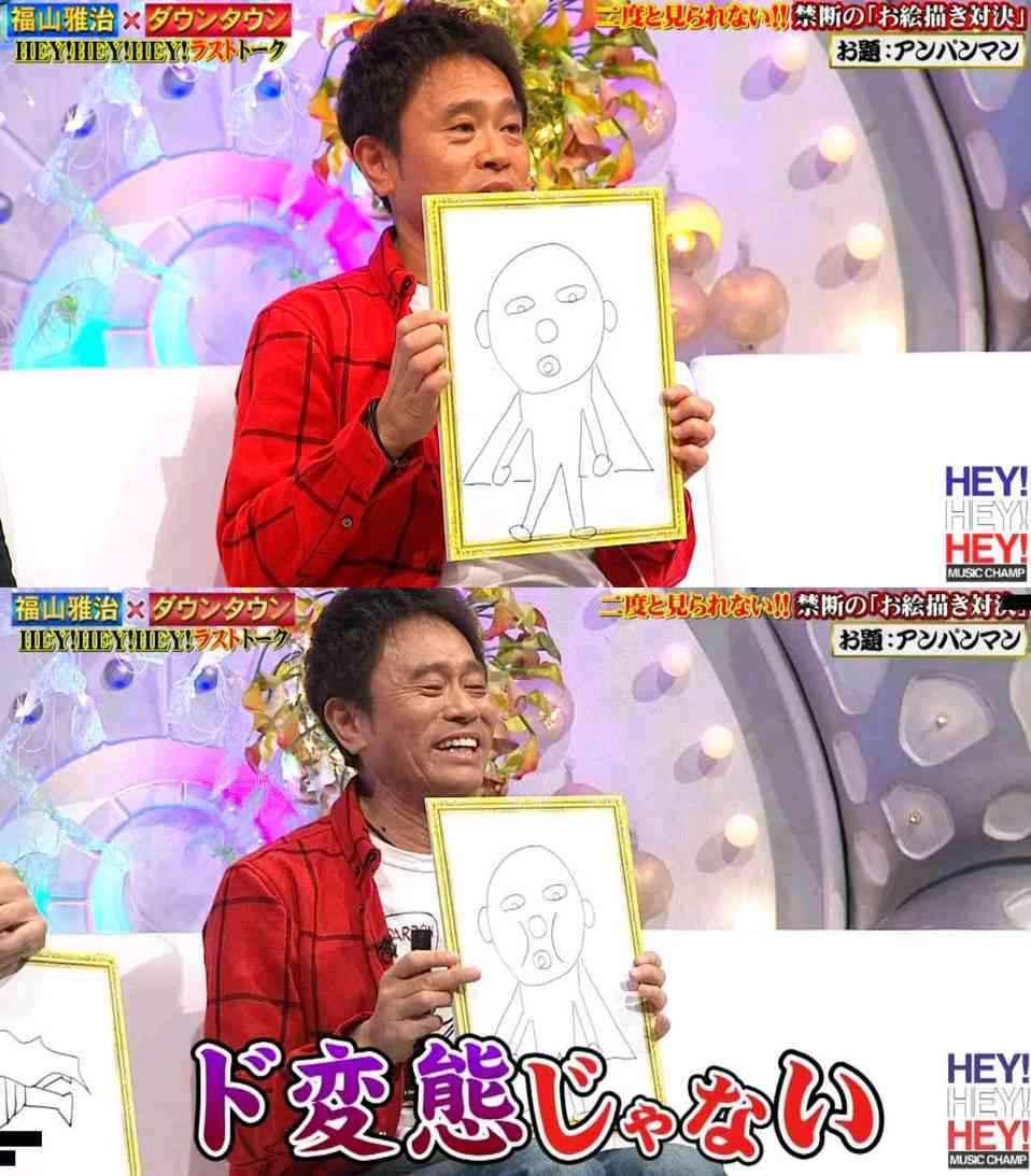 浜ちゃんあるある