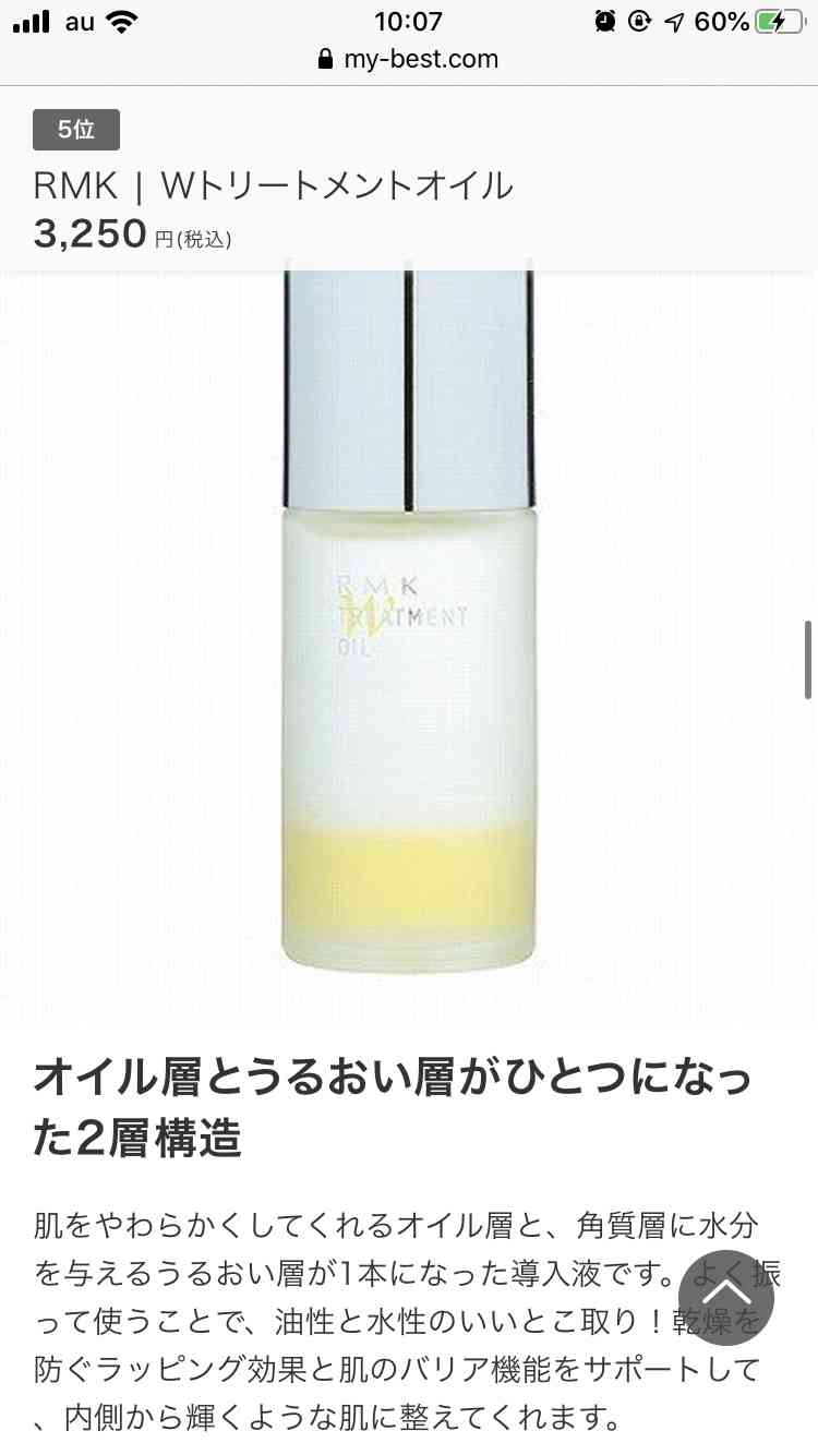 先行美容液・ブースターおすすめ品