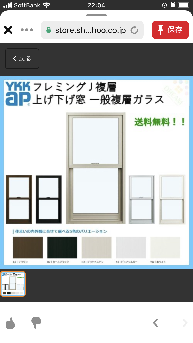 身バレしない程度にお宅のカーテン見せて下さいませんか?