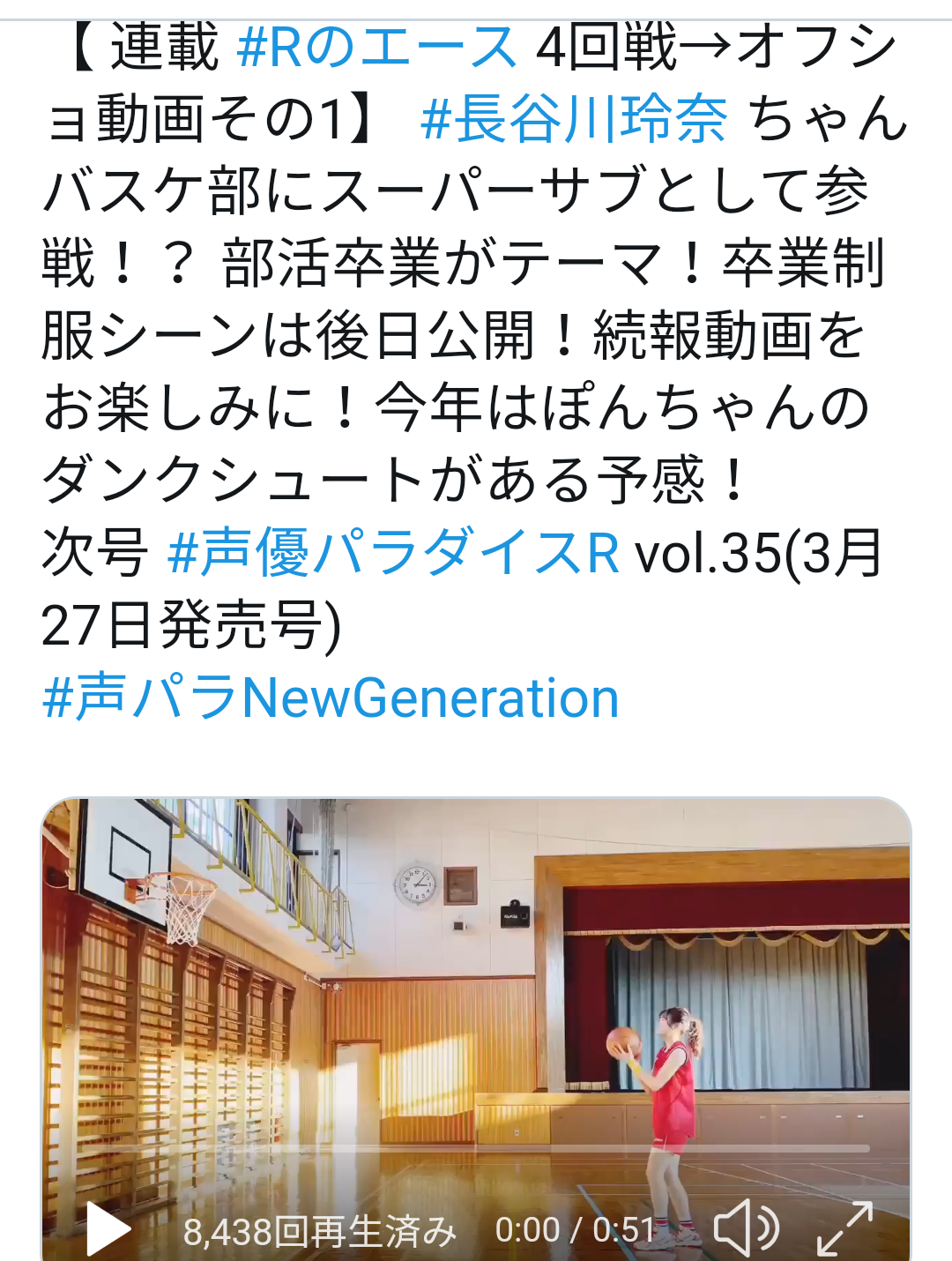 元NGT48山口真帆、喜びの女優デビュー「いろんな人への勇気に」