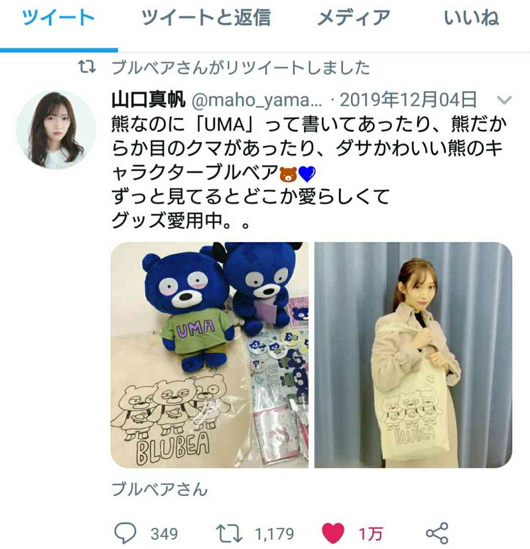 元NGT48山口真帆、喜びの女優デビュー「いろんな人への勇気に」
