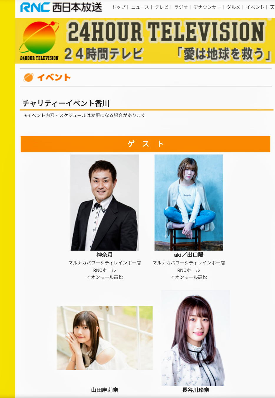 元NGT48山口真帆、喜びの女優デビュー「いろんな人への勇気に」