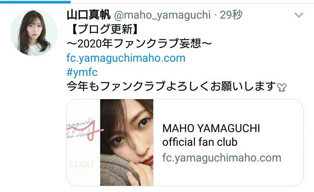 元NGT48山口真帆、喜びの女優デビュー「いろんな人への勇気に」