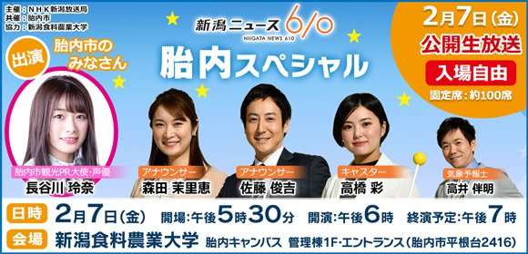 元NGT48山口真帆、喜びの女優デビュー「いろんな人への勇気に」