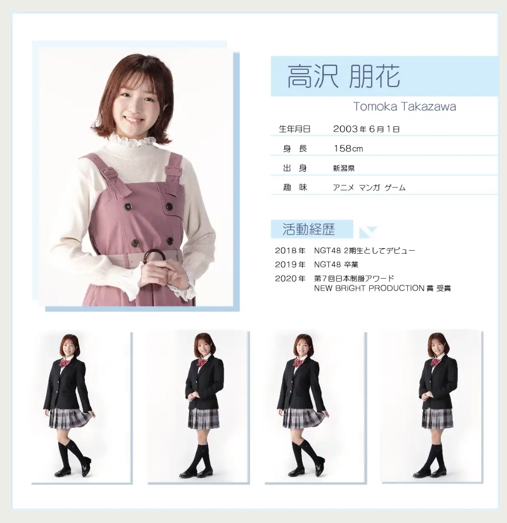 元NGT48山口真帆、喜びの女優デビュー「いろんな人への勇気に」