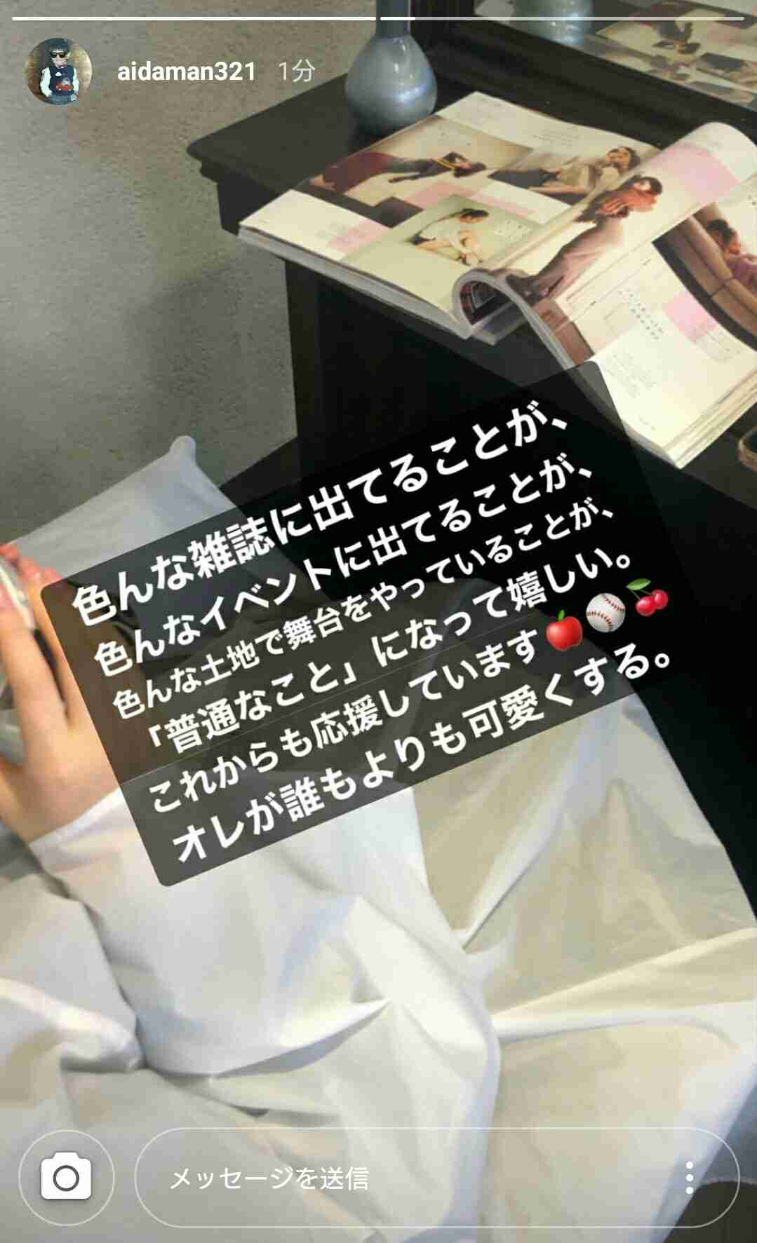 元NGT48山口真帆、喜びの女優デビュー「いろんな人への勇気に」