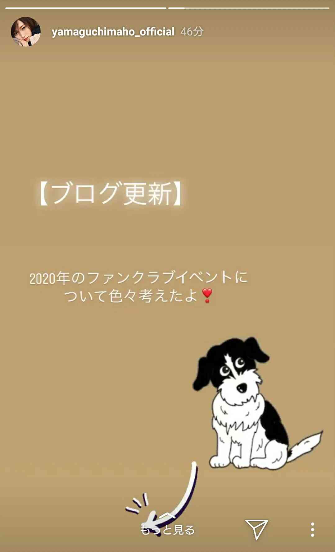 元NGT48山口真帆、喜びの女優デビュー「いろんな人への勇気に」
