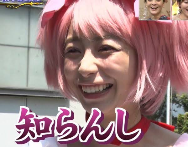 色々な吉高由里子が見たい