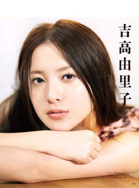 色々な吉高由里子が見たい