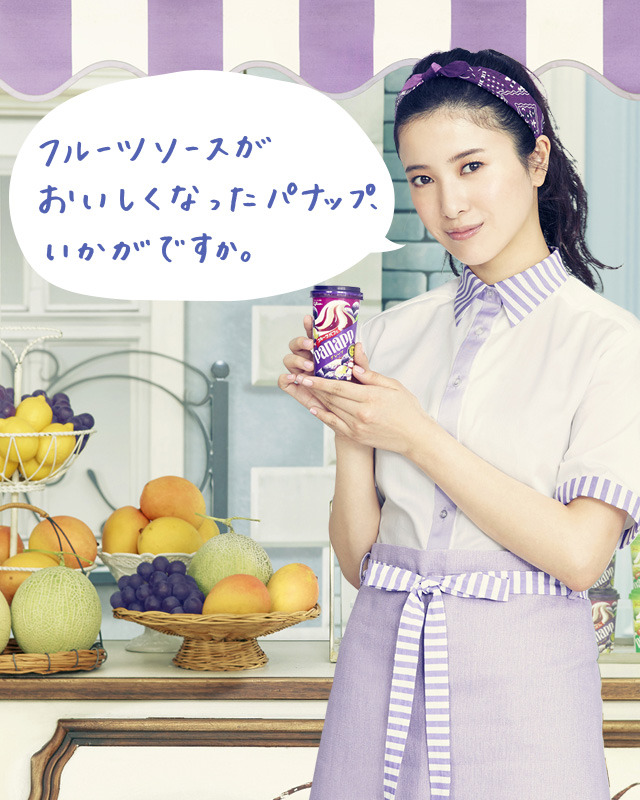 色々な吉高由里子が見たい