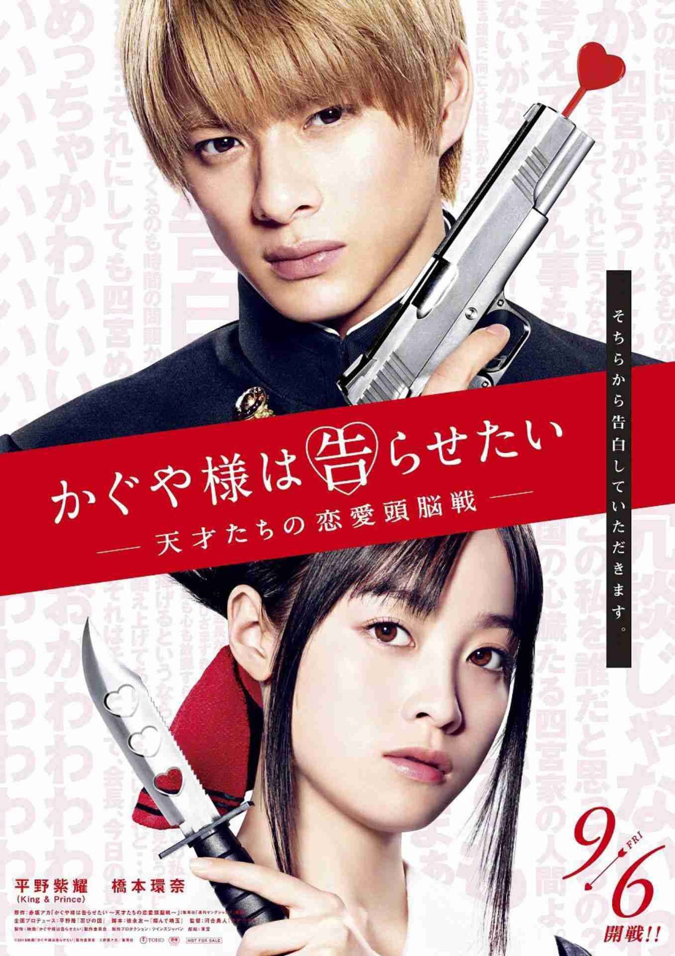 “ドS”橋本環奈「私、好きよ。あなたの小説」 佐藤大樹と相反する表情のビジュアル解禁