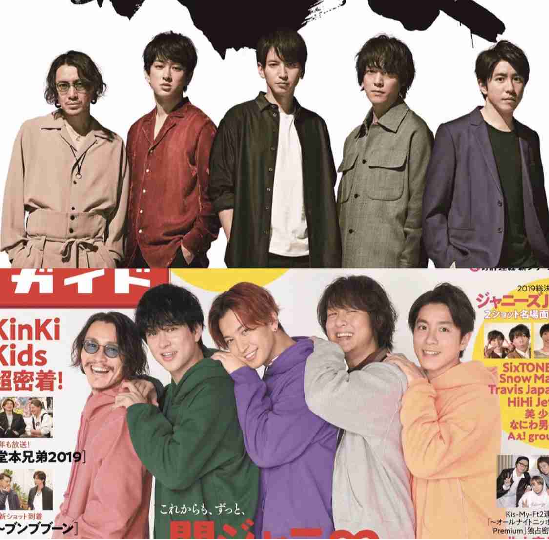 関ジャニ∞好きな人集まれ!part9