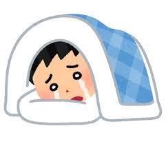 人生で一番辛いこと