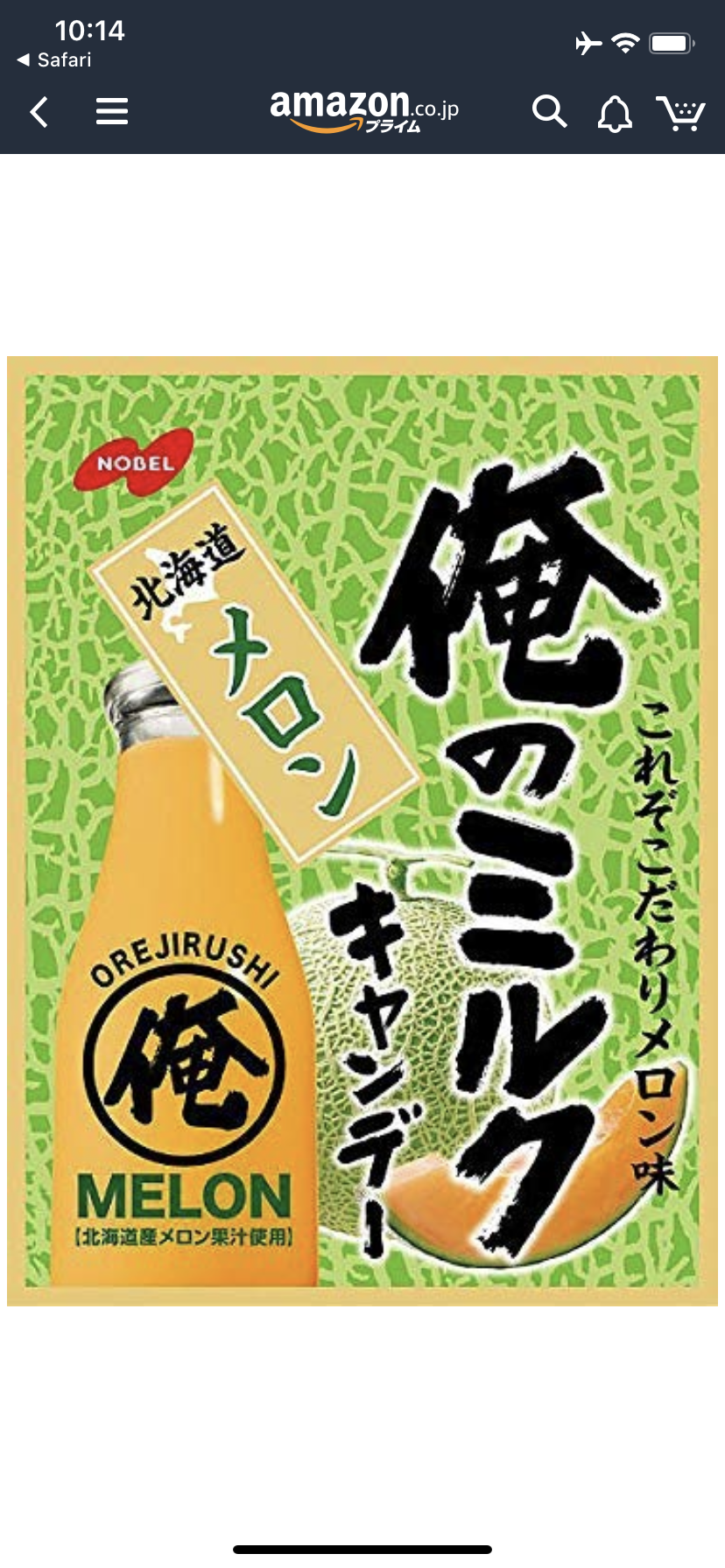 おすすめの飴！