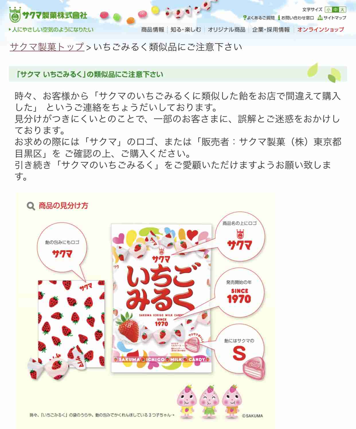 おすすめの飴！