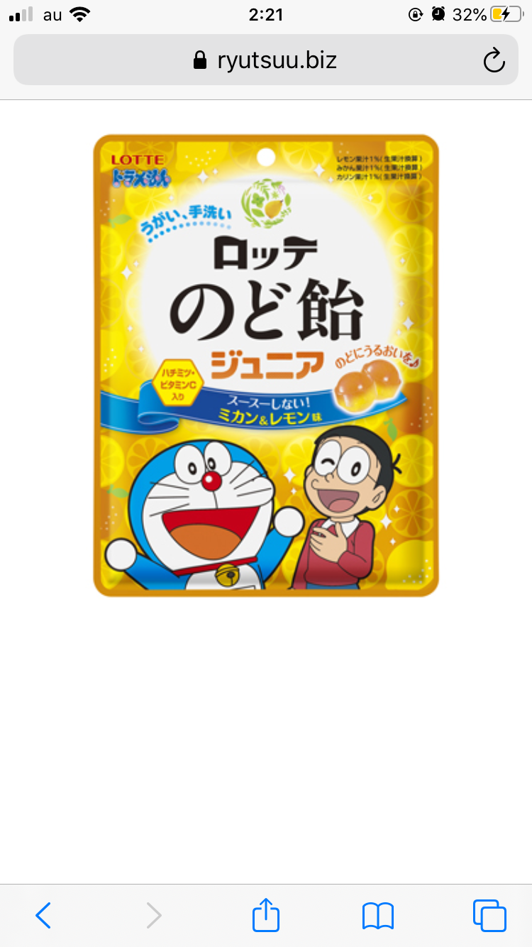 おすすめの飴！