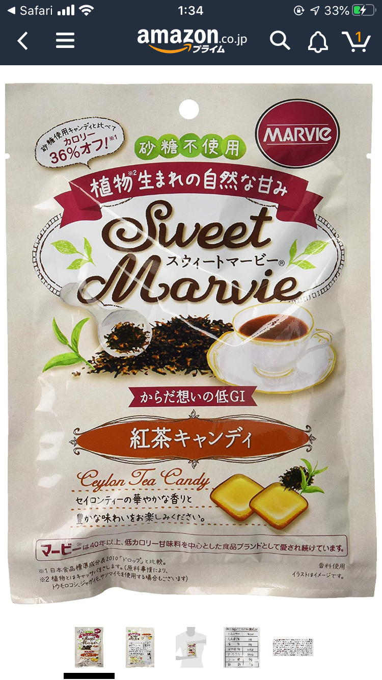 おすすめの飴！