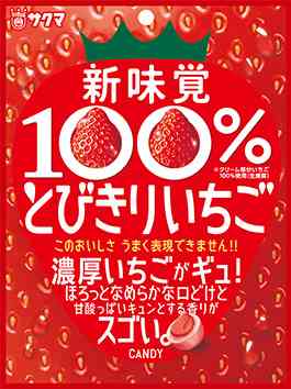 おすすめの飴！