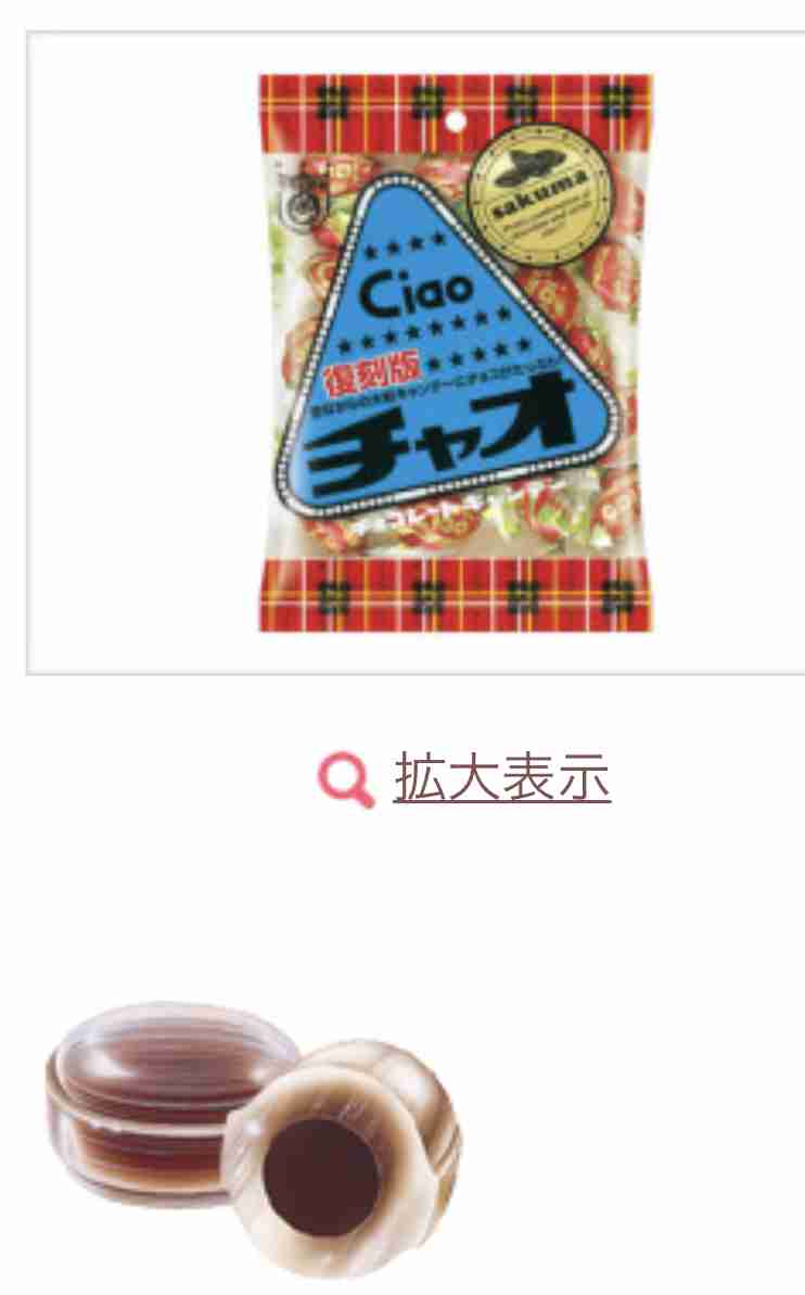 おすすめの飴！