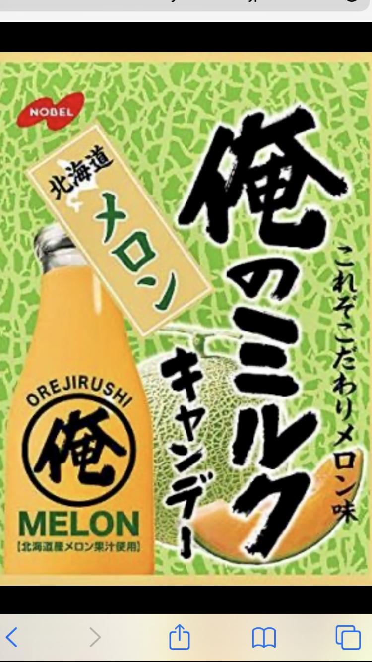 おすすめの飴！