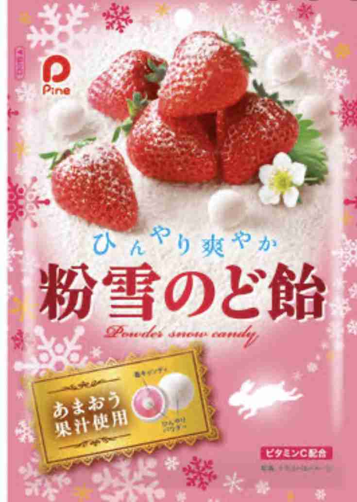 おすすめの飴！
