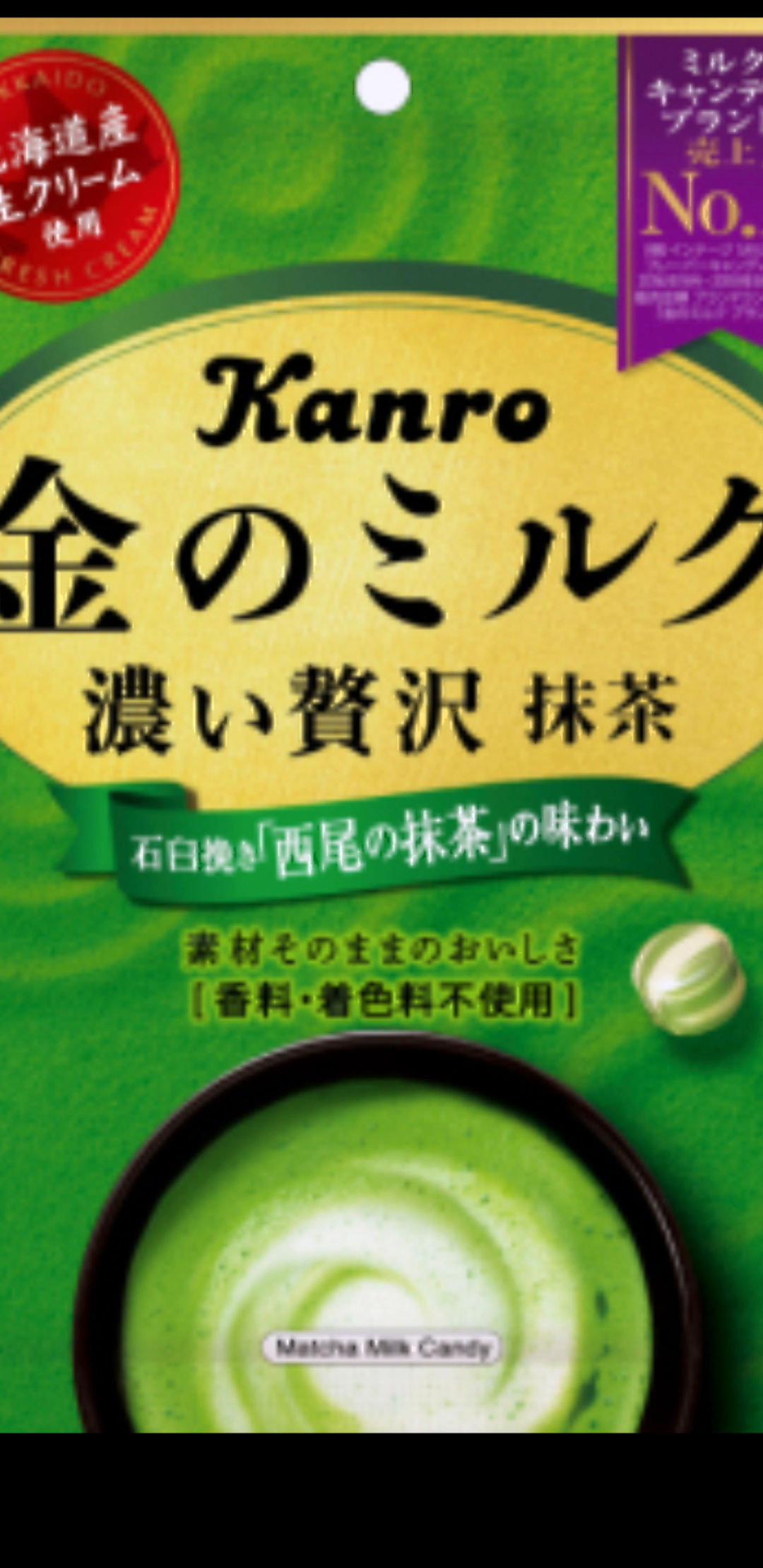 おすすめの飴！
