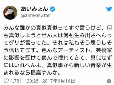 あいみょん好きな人！