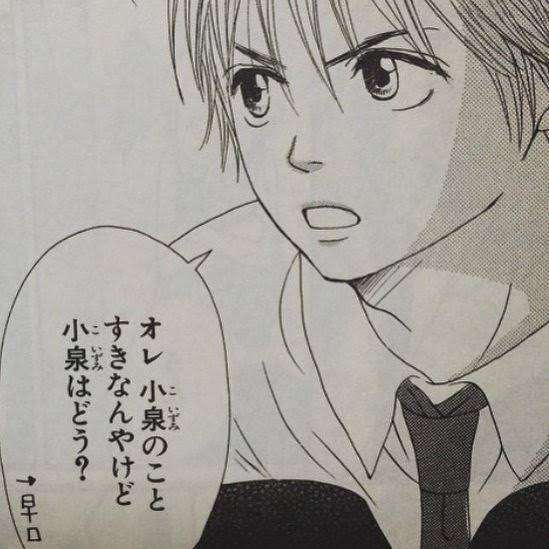 少女漫画の好きな男キャラ