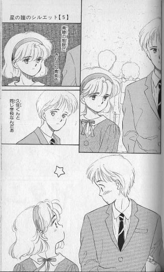 少女漫画の好きな男キャラ