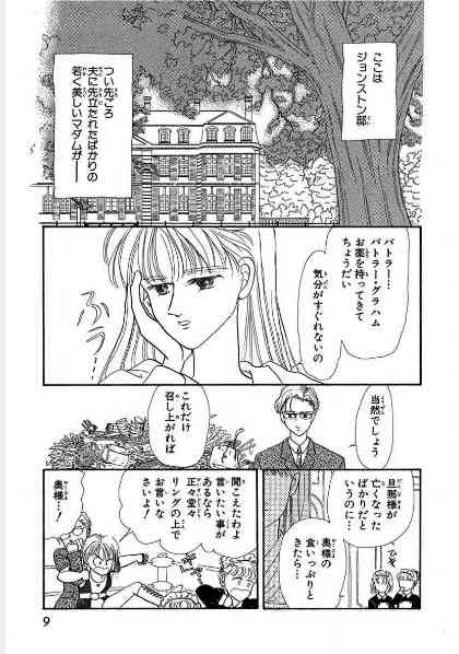 少女漫画の好きな男キャラ