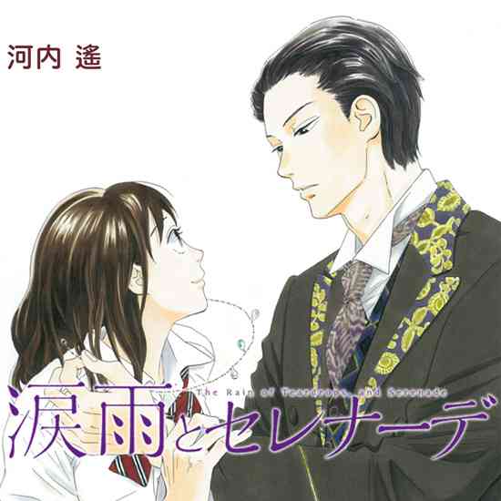 少女漫画の好きな男キャラ