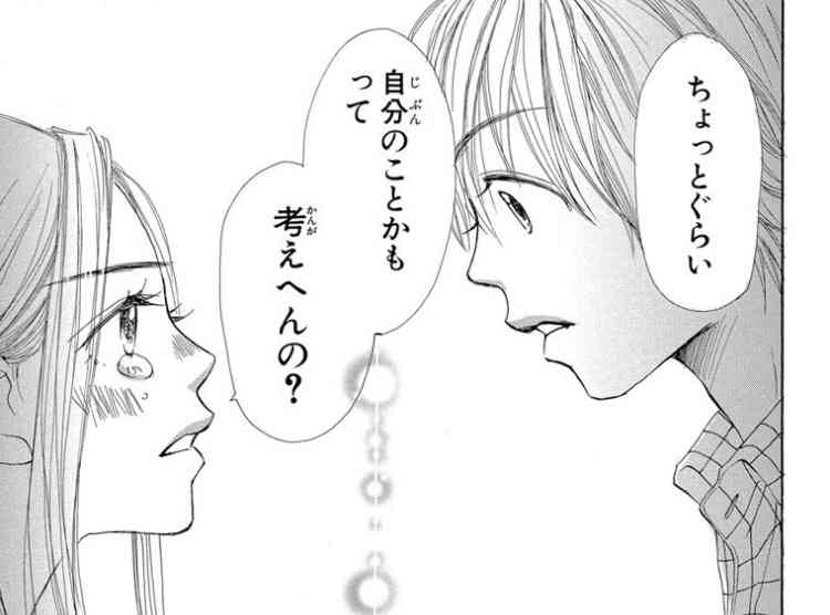 少女漫画の好きな男キャラ