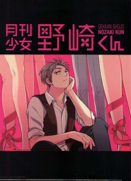 少女漫画の好きな男キャラ