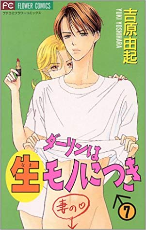 少女漫画の好きな男キャラ