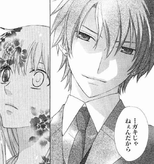 少女漫画の好きな男キャラ