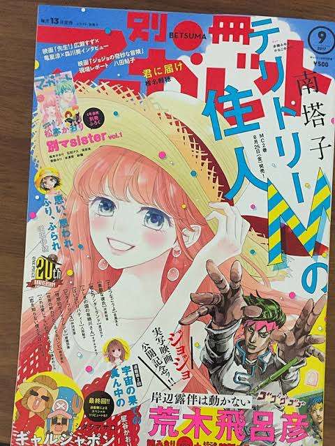 少女漫画の好きな男キャラ