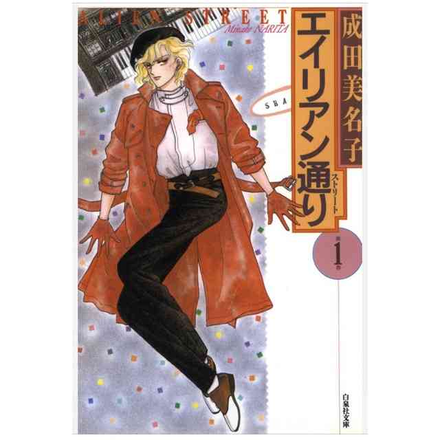 少女漫画の好きな男キャラ