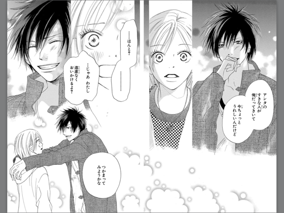 少女漫画の好きな男キャラ