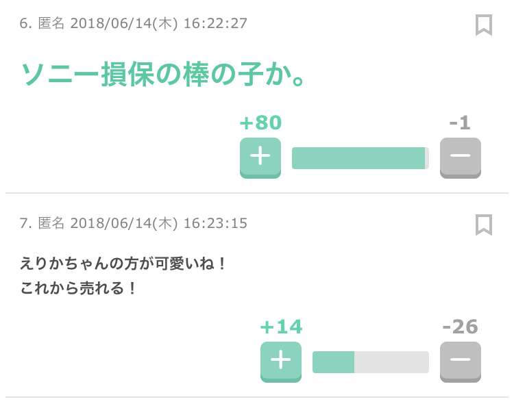 東出昌大と不倫騒動の唐田えりかに「応援の声」が高まる背景